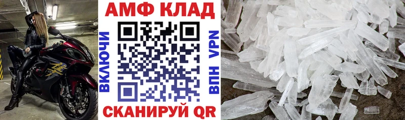 Амфетамин Premium  Купить где  Вышний Волочёк 