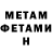 Метадон белоснежный Georgi Krastev