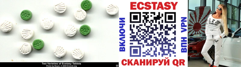 Ecstasy 250 мг Вышний Волочёк