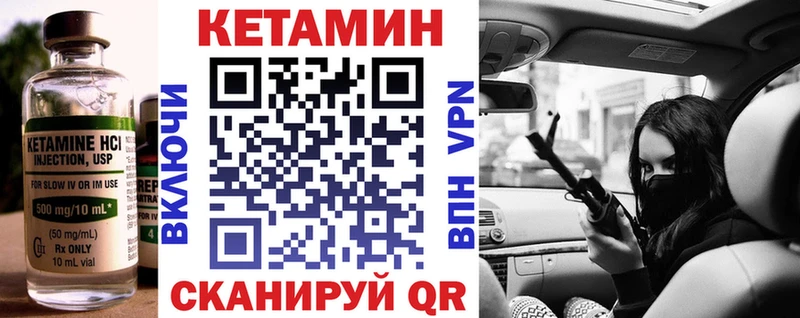 Купить закладки  Вышний Волочёк  КЕТАМИН ketamine 