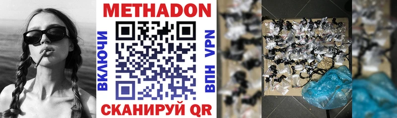 Купить где  Вышний Волочёк  Метадон кристалл 